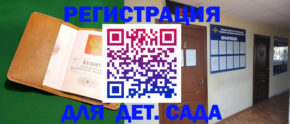 временная регистрация гарантия в Марксе